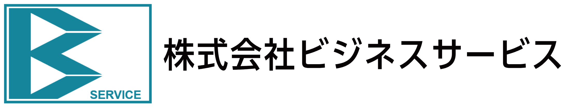 株式会社ビジネスサービス　ロゴ