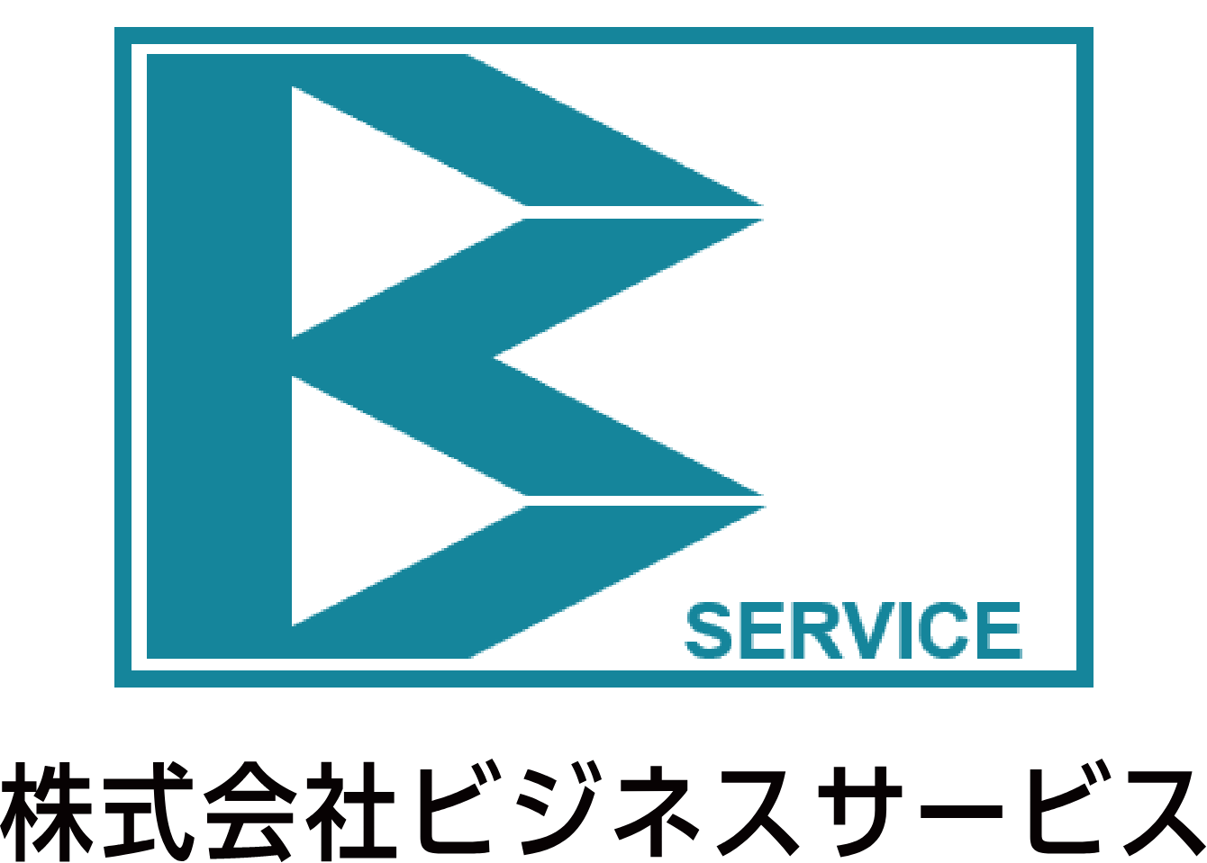 株式会社ビジネスサービス
