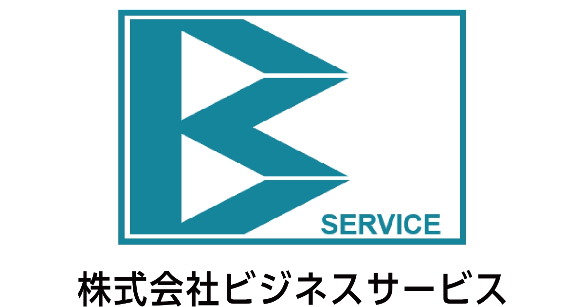 株式会社ビジネスサービス